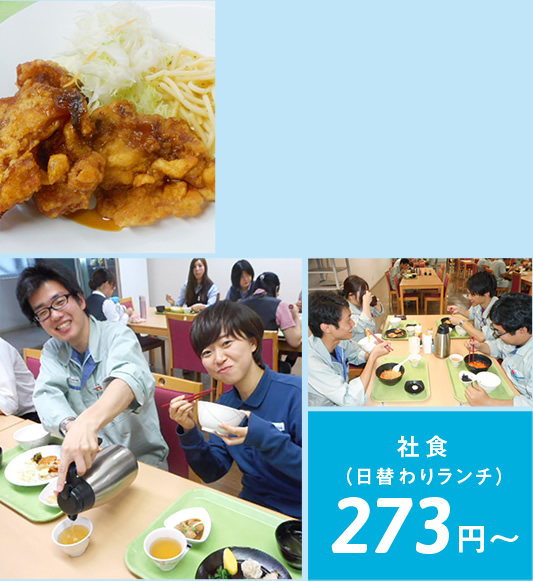 社食（日替わりランチ）200円